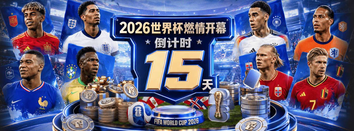 铁肺！世界杯跑动距离：罗德里8.3万米第一，凯恩第2 麦卡第4